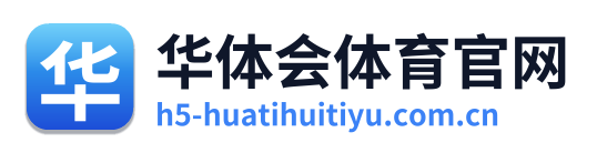 华体会体育官网 Logo